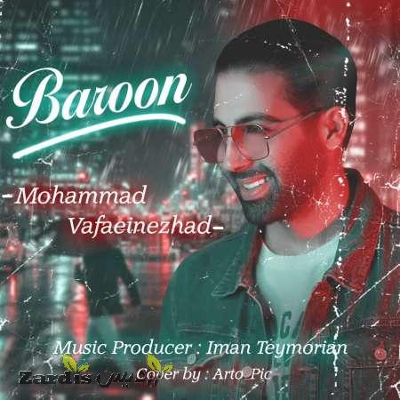 دانلود آهنگ جدید محمد وفایی نژاد به نام بارون
